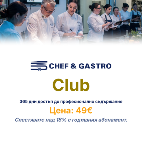 Chef & Gastro Club - 1 година